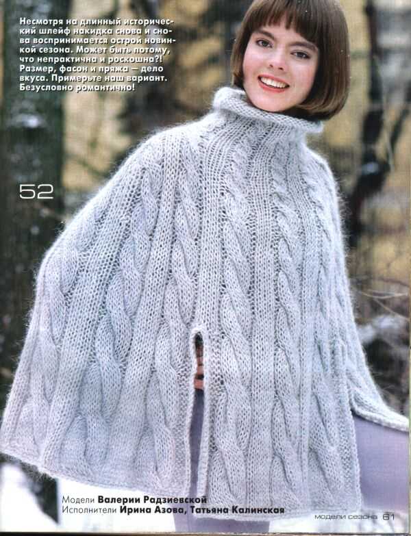 Modeli sesona 2/2001