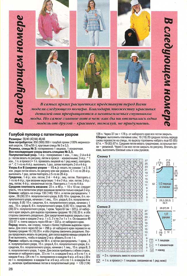 маленькая DIANA 1 1998