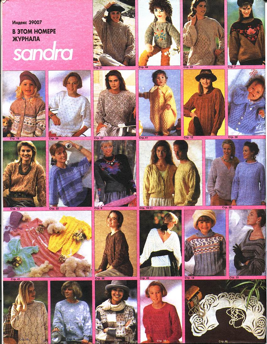 Sandra 2001-03