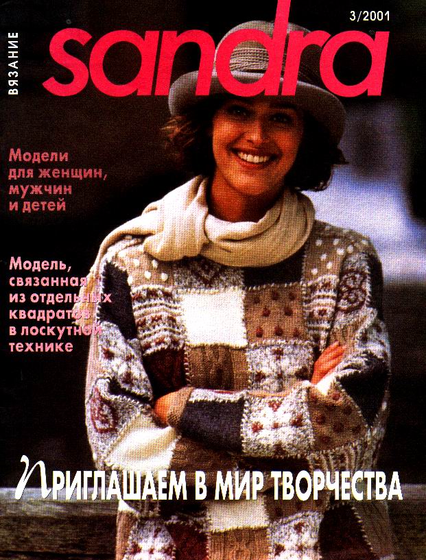 Sandra 2001-03