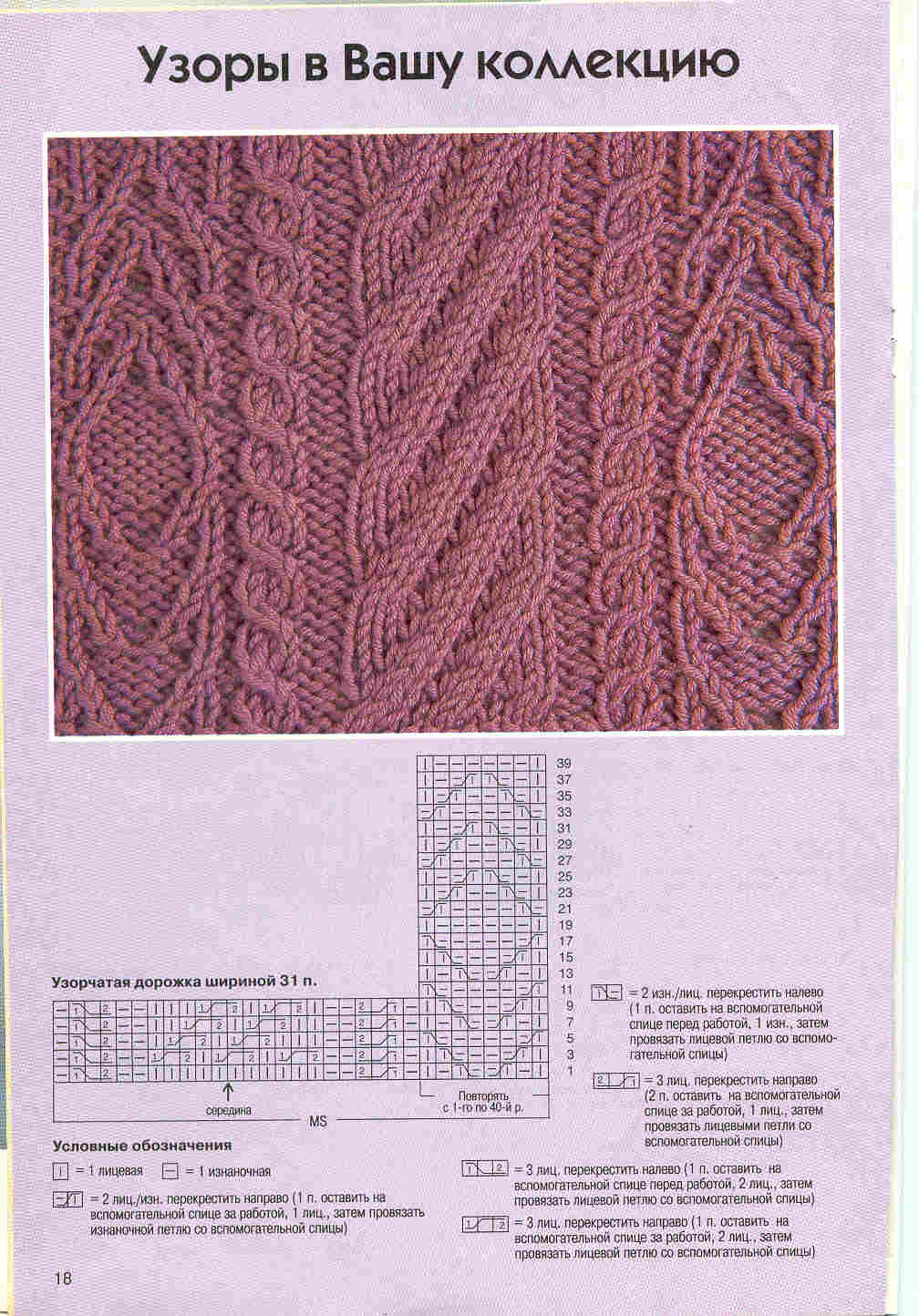 Диана мал. №2 февраль 2000
