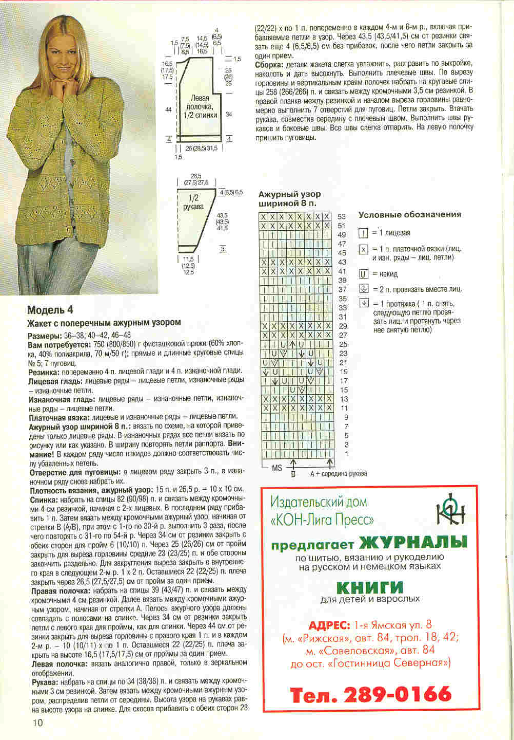 Диана мал. №2 февраль 2000