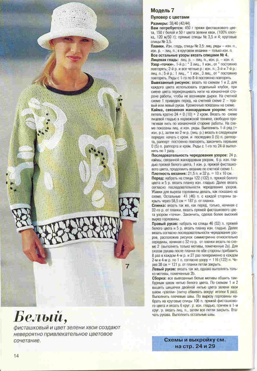 Диана мал. №5 май 2000 