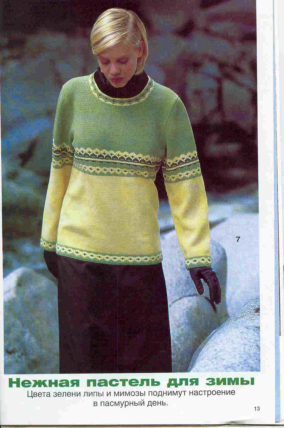 Диана мал. №1 январь 2001