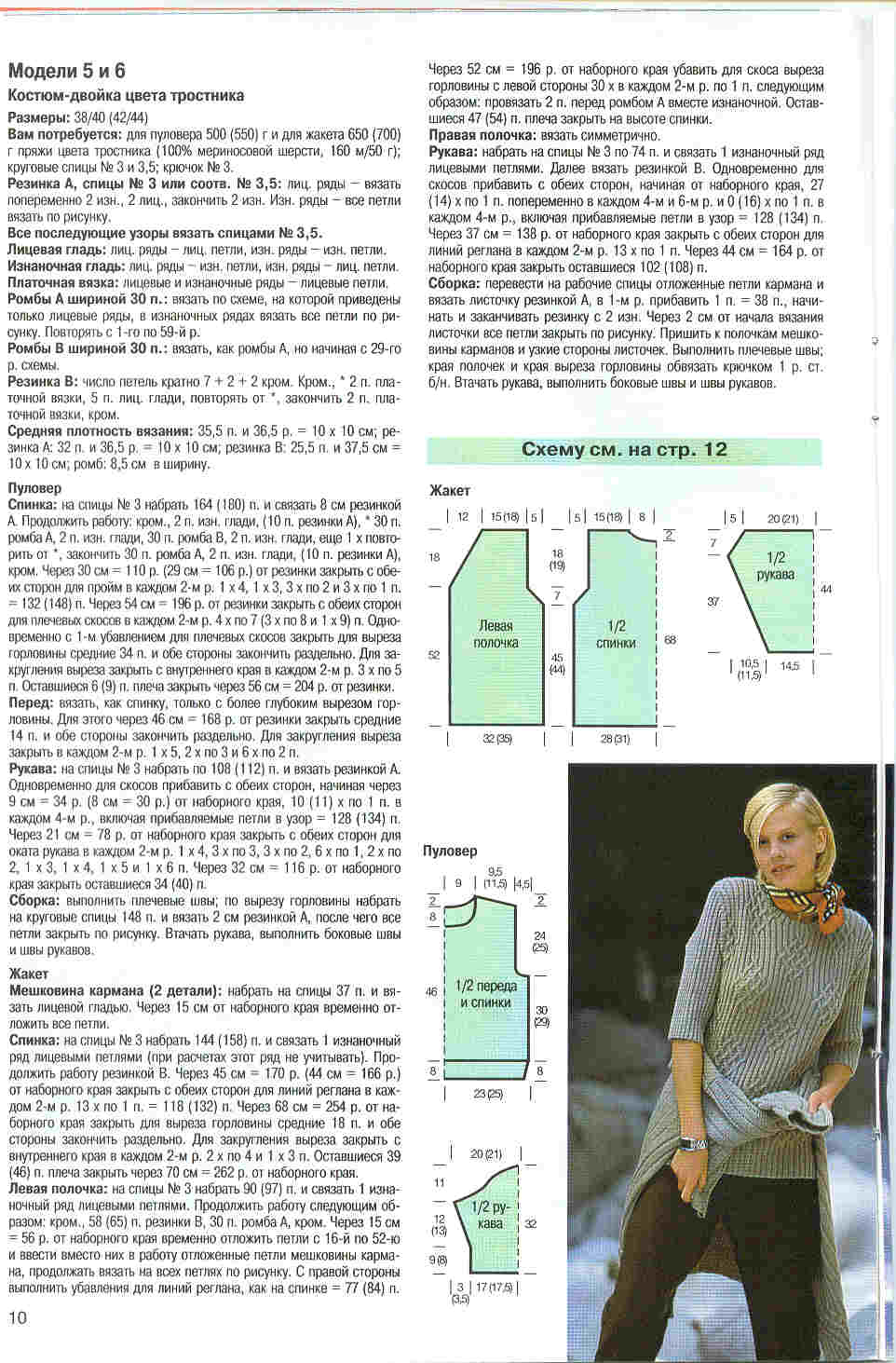 Диана мал. №1 январь 2001