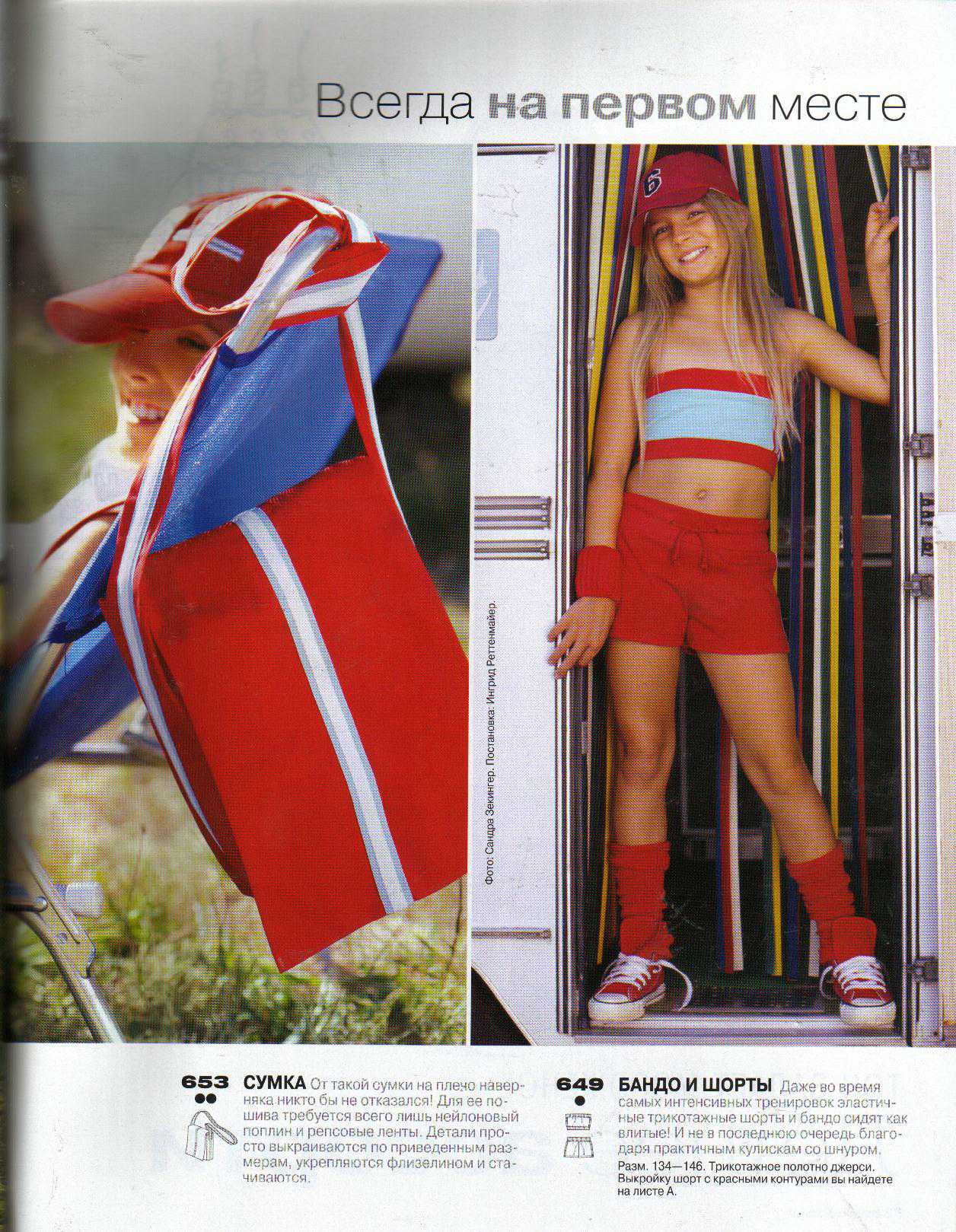 Детские модельки