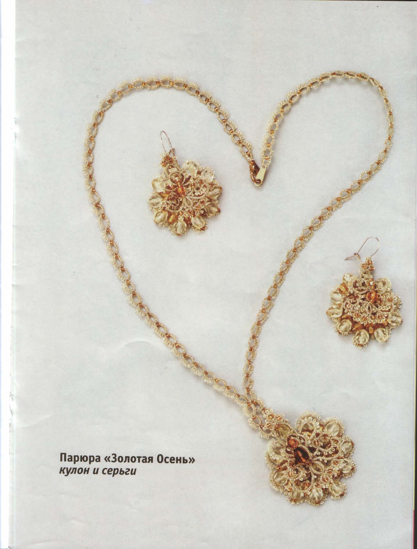 Чудесные мгновения - Анкарс