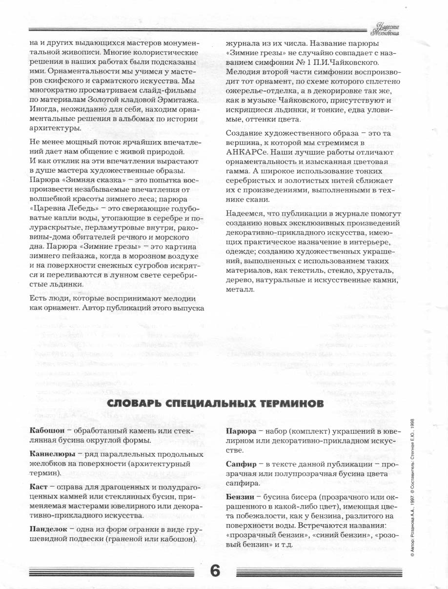 Чудесные мгновения - Анкарс