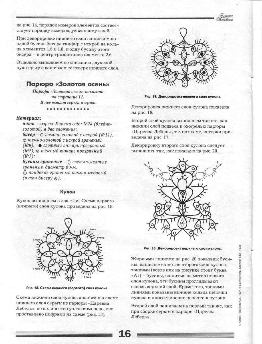 Чудесные мгновения - Анкарс