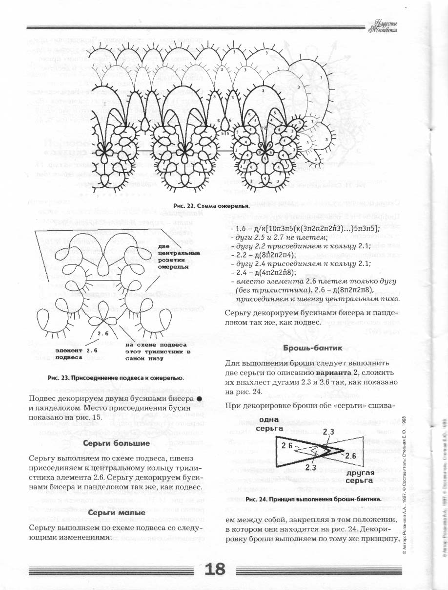 Чудесные мгновения - Анкарс