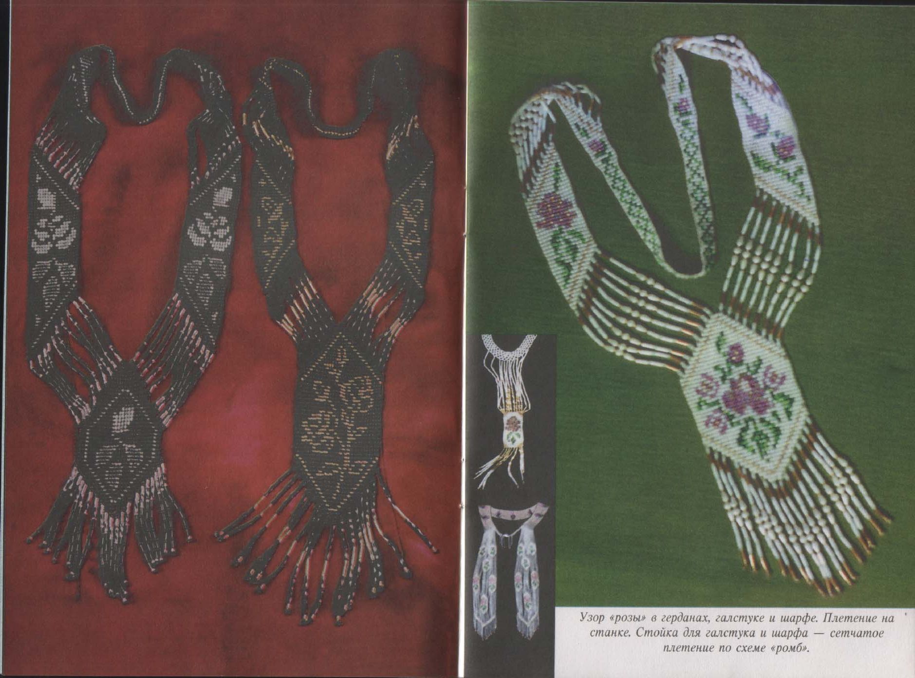 Удивительный бисер