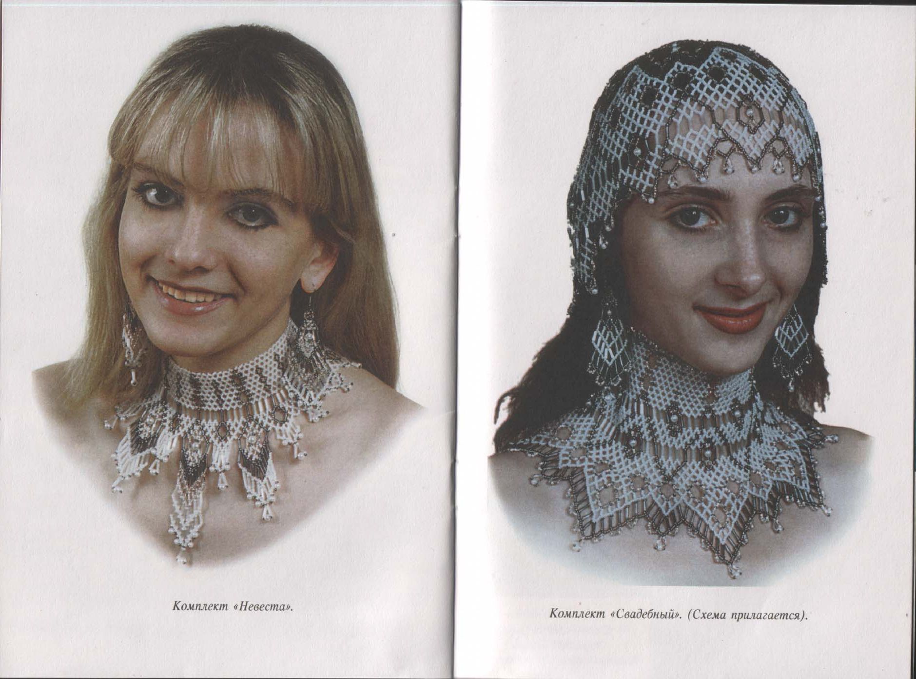 Удивительный бисер