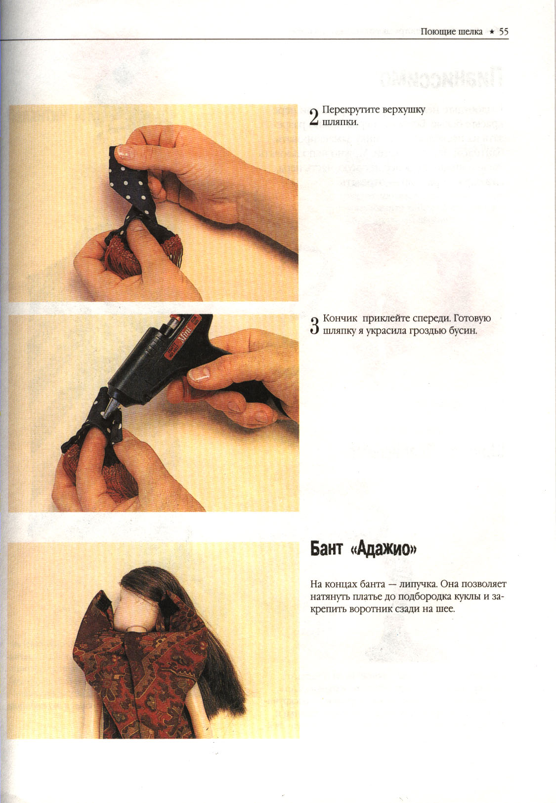 потрясающая одежда для кукол