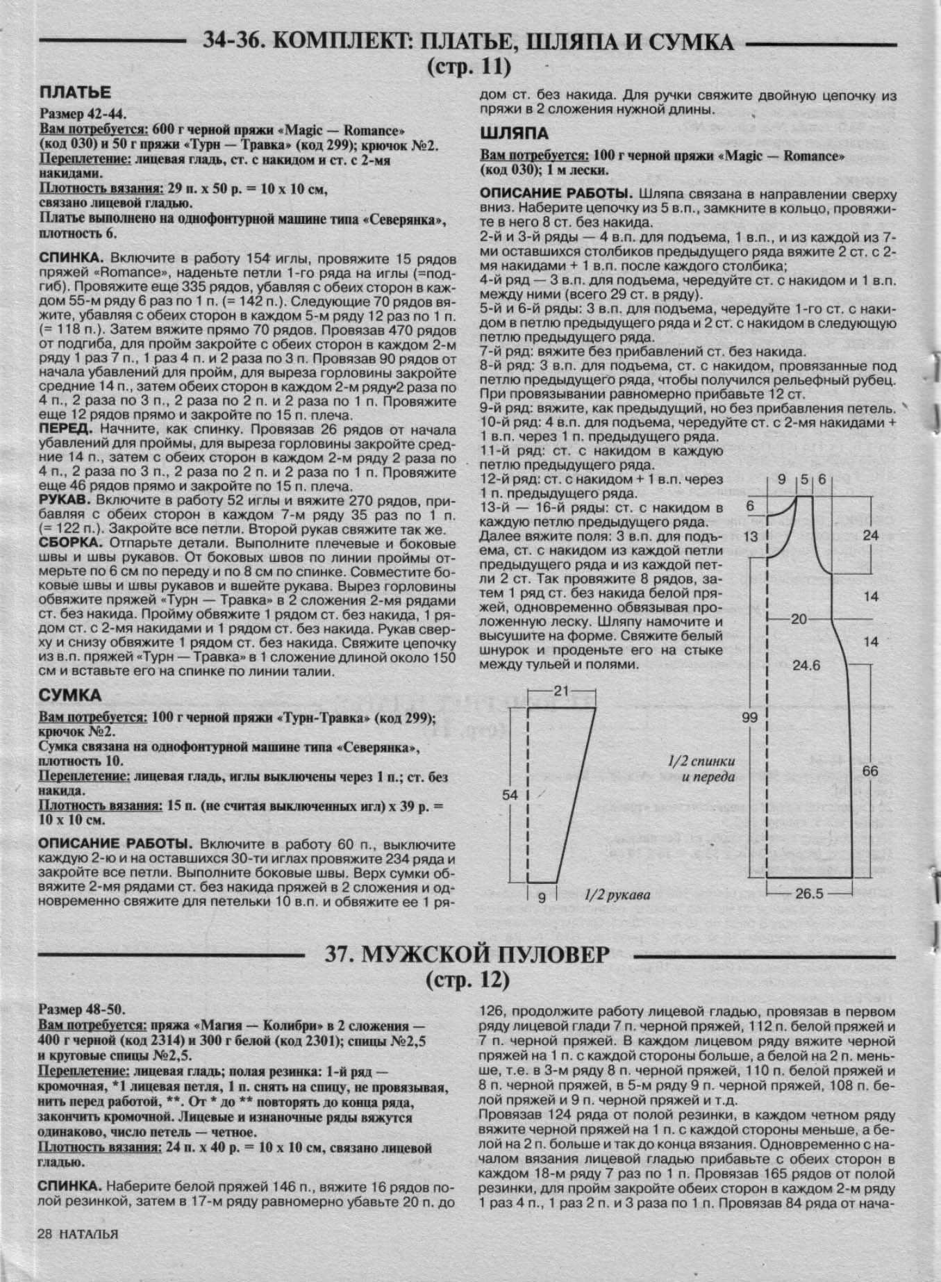 Наталья 2001_03