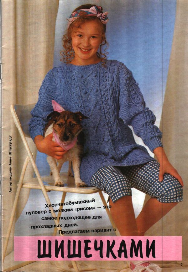 Diana- Kinder 1-1994