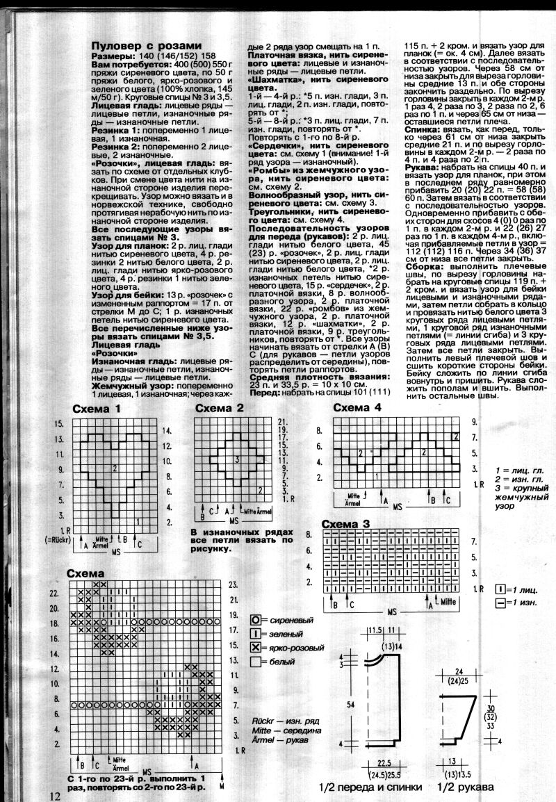 Diana- Kinder 1-1994