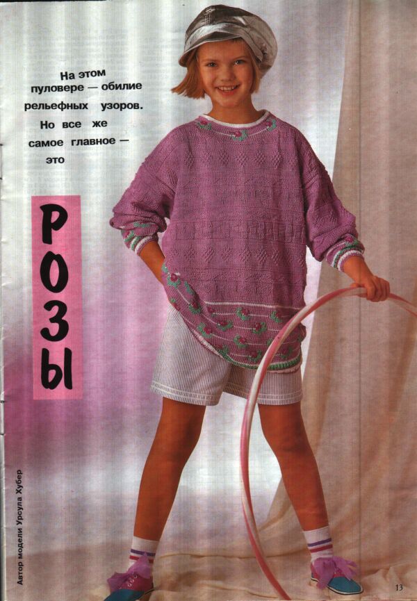 Diana- Kinder 1-1994