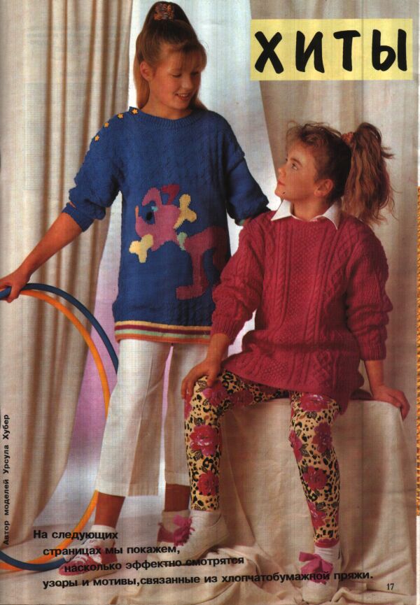 Diana- Kinder 1-1994