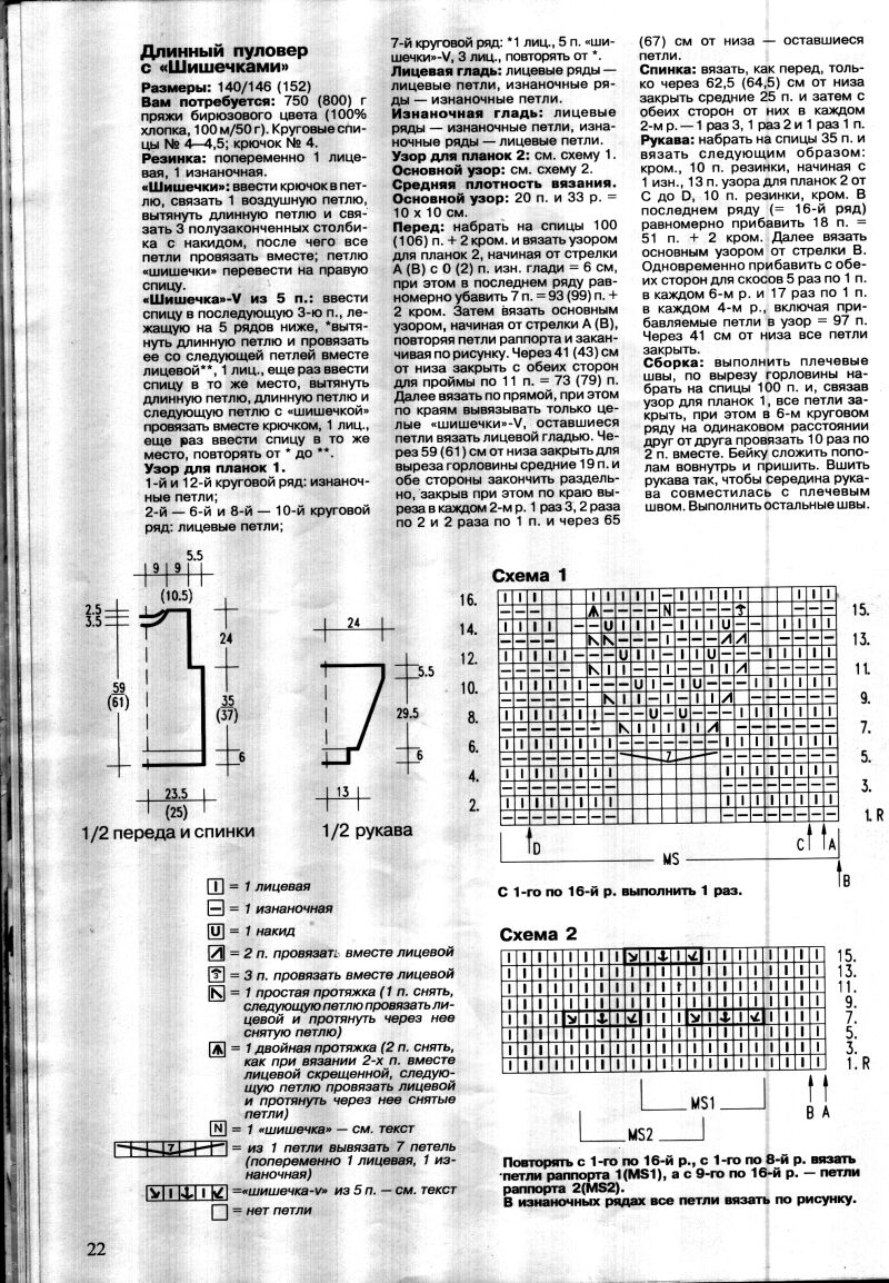 Diana- Kinder 1-1994