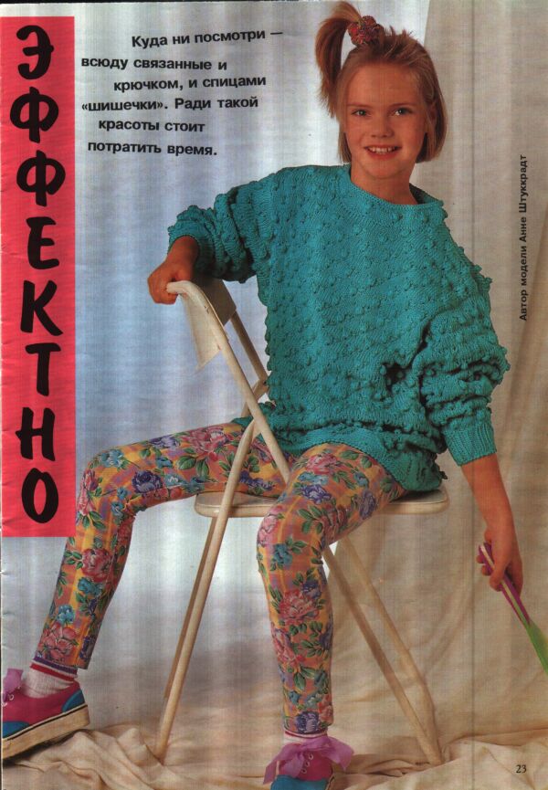 Diana- Kinder 1-1994