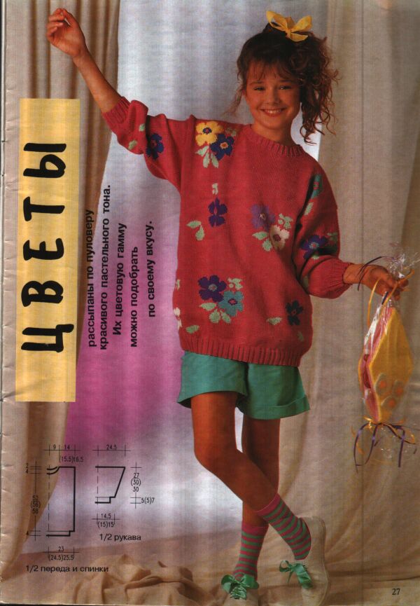 Diana- Kinder 1-1994