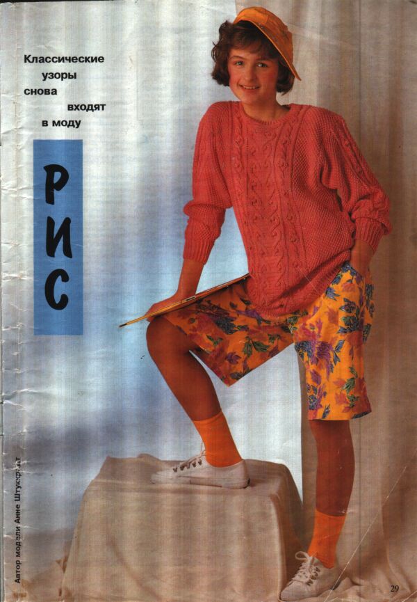 Diana- Kinder 1-1994