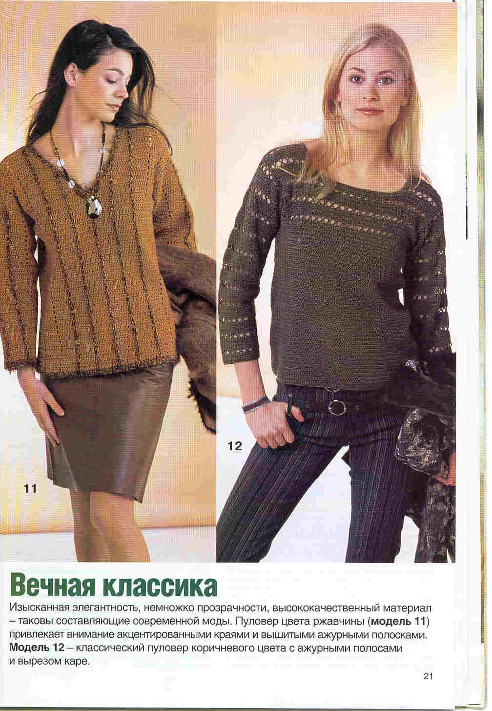 Diana мал. № 9 сентябрь 2002