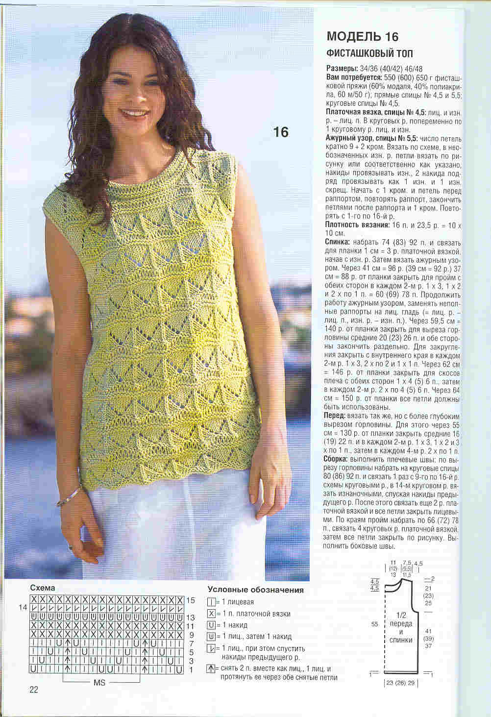 Diana мал.№6 июнь 2003