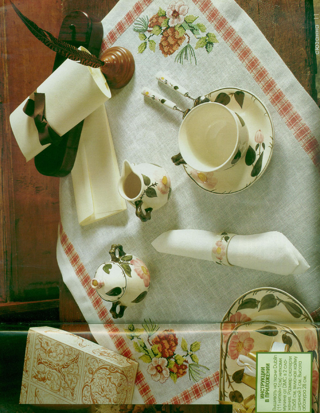 Цветочная гостиная