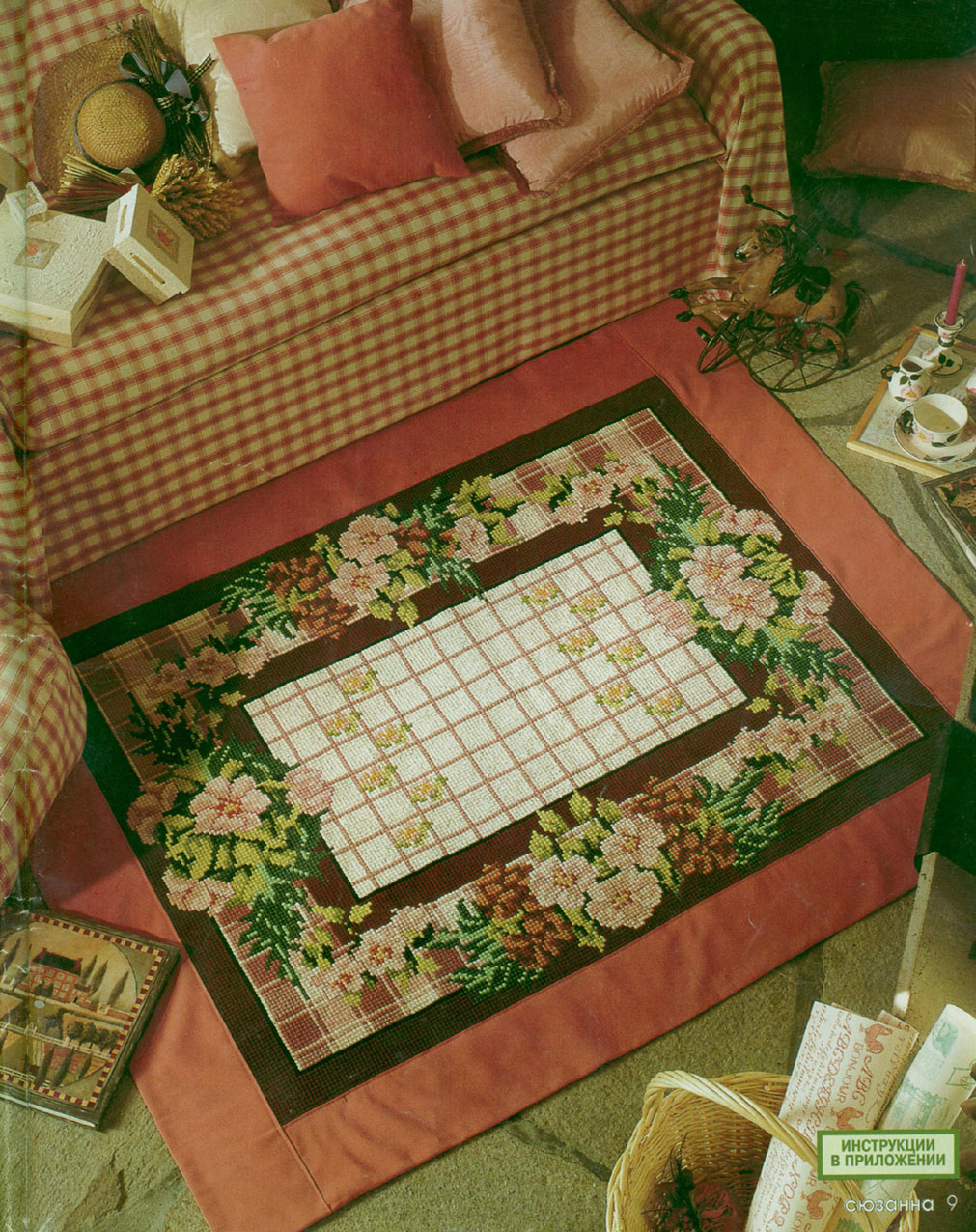 Цветочная гостиная