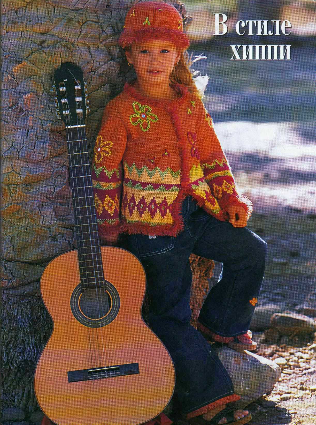  Вязание для детей (спец.вып.) 4(6)-2004