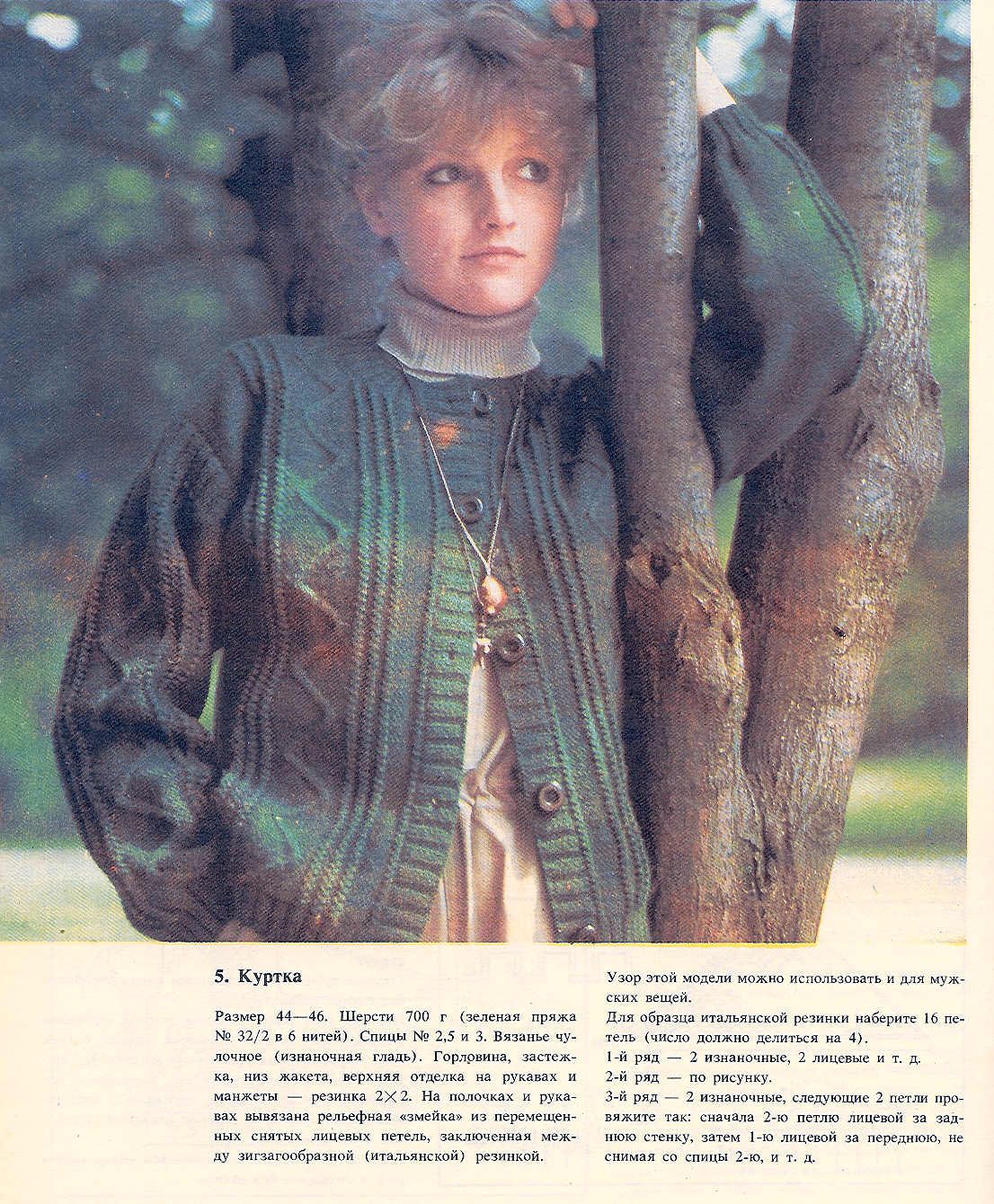 Модели с описанием