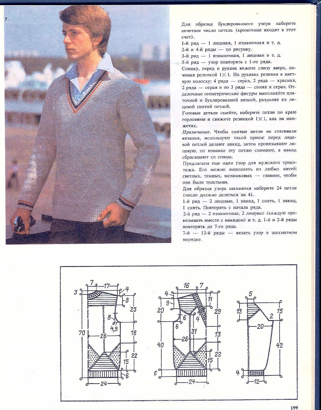 Модели с описанием