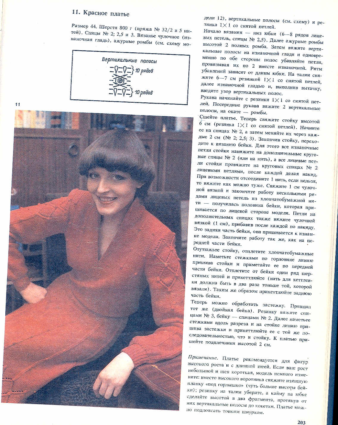 Модели с описанием