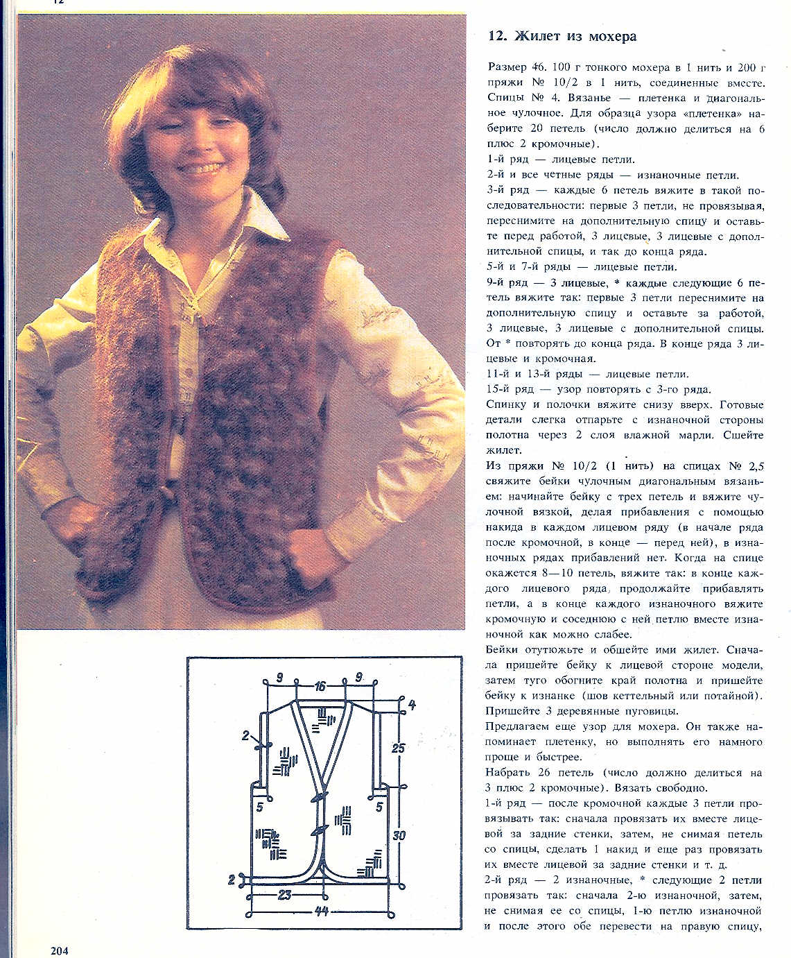 Модели с описанием