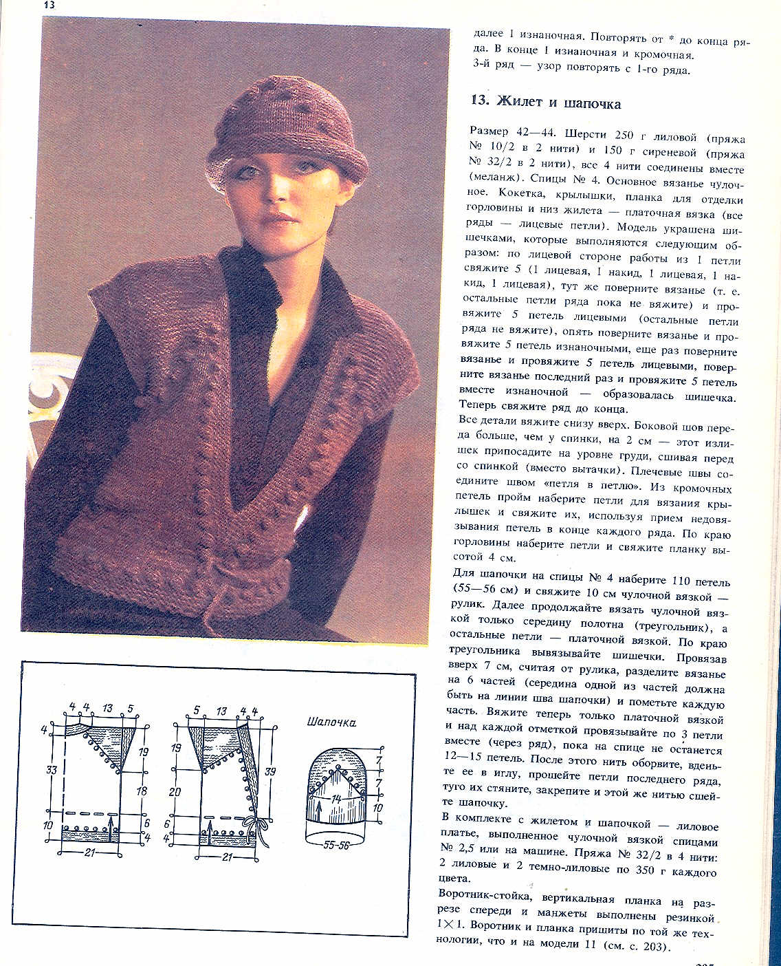 Модели с описанием