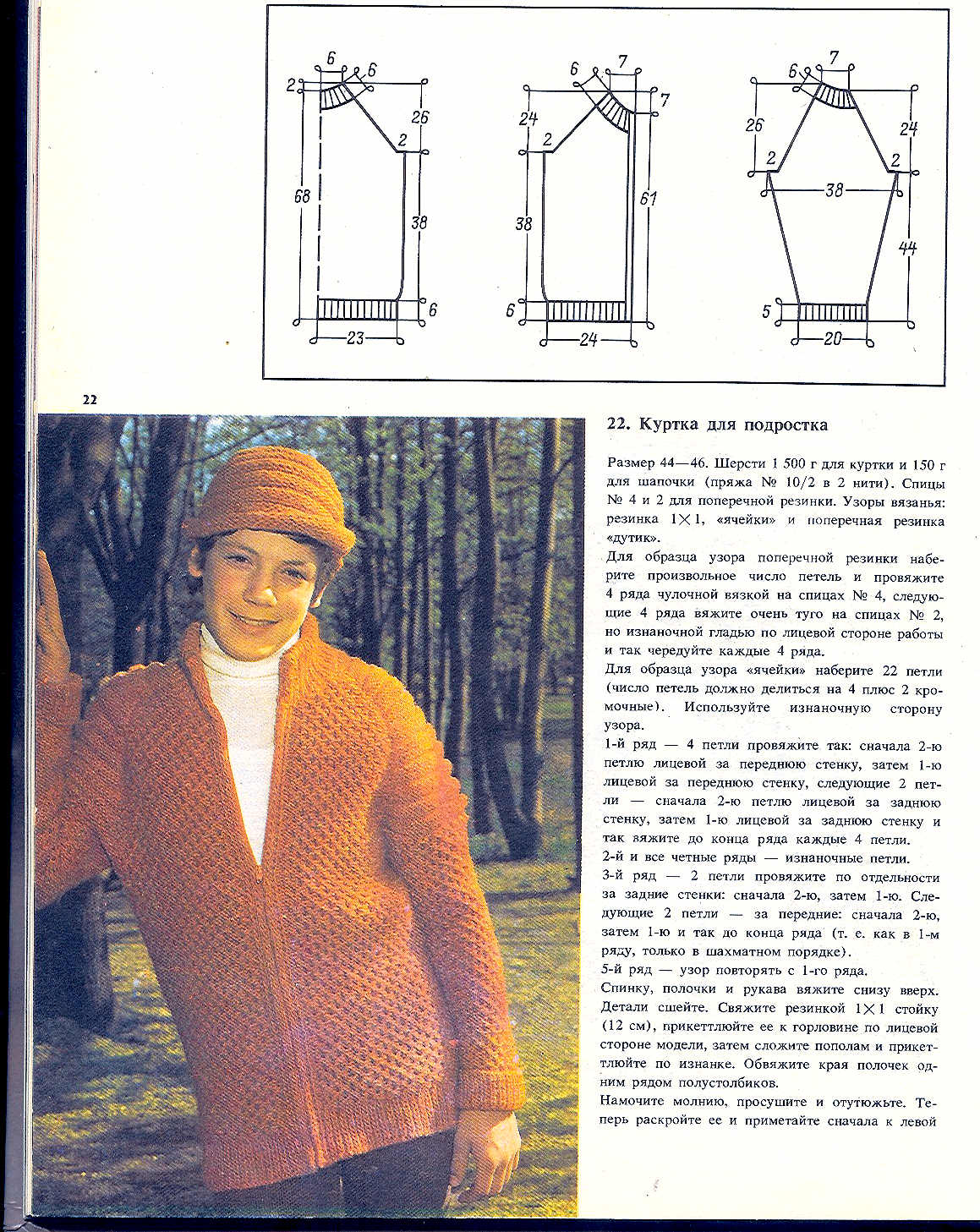 Модели с описанием