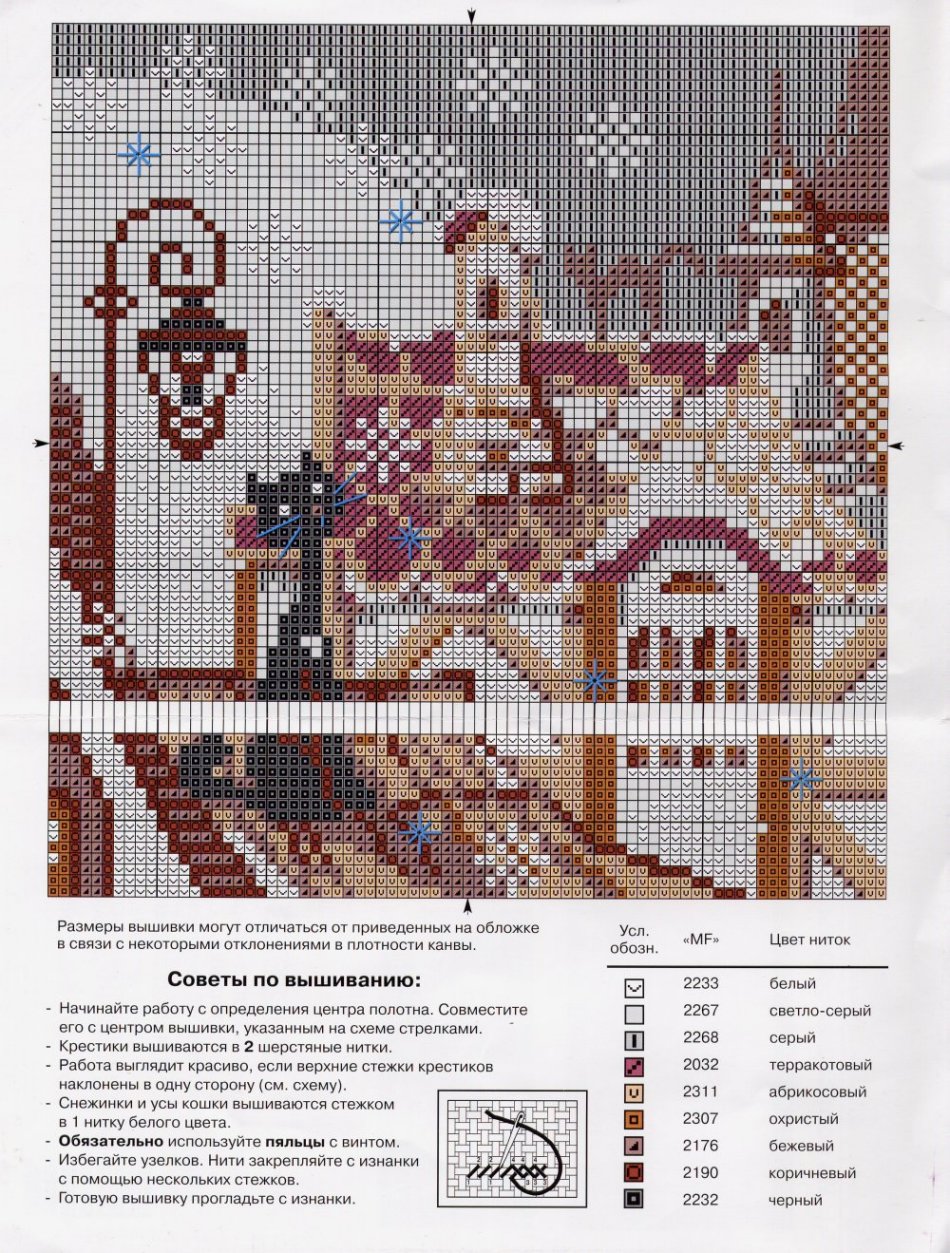 Кошко-зима. С_Пейзажи (Landscape)