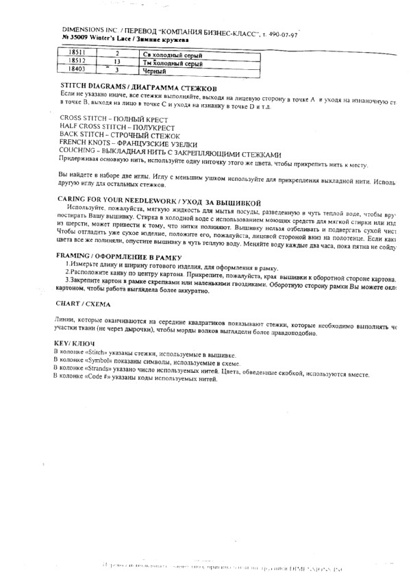 Lobos en la nieve c3. Lobos en la nieve