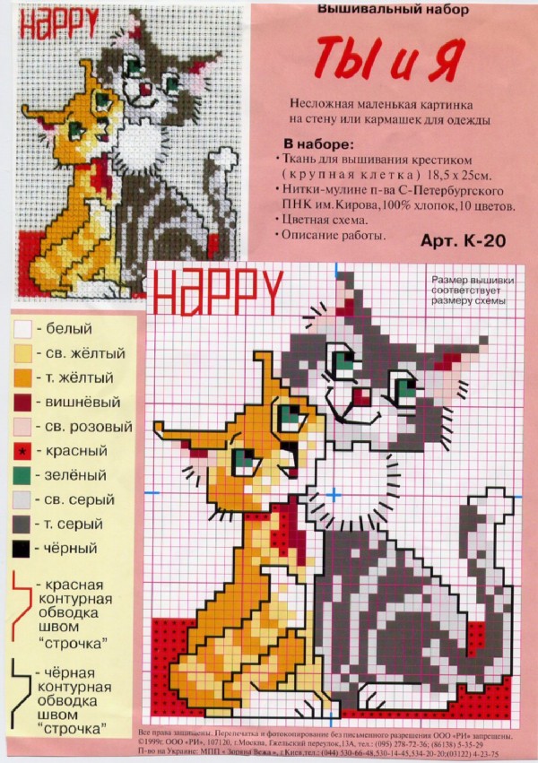 Ты и я. С_Кошки (Cats)