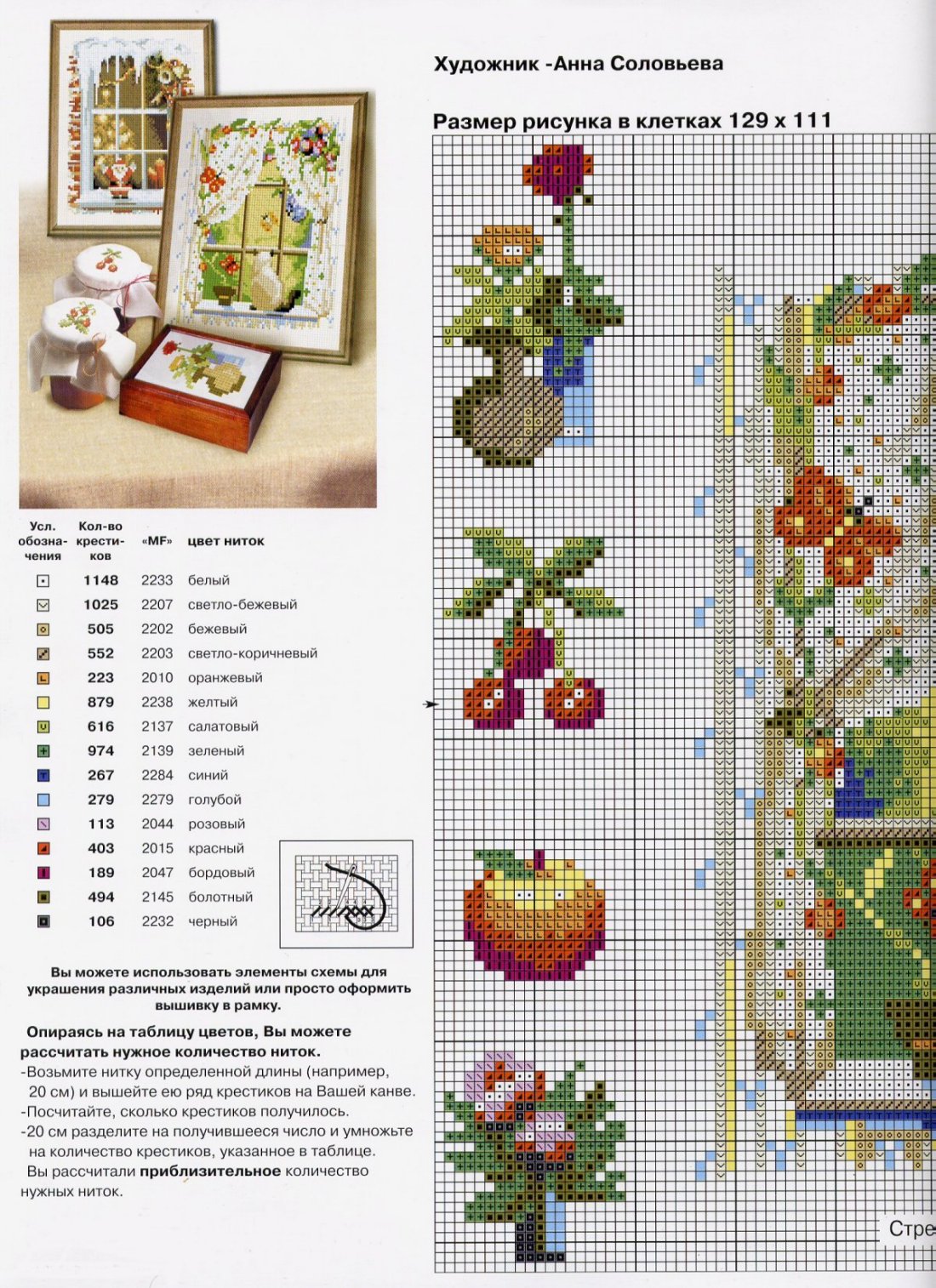 Лето-2-2. С_Окна (Windows)