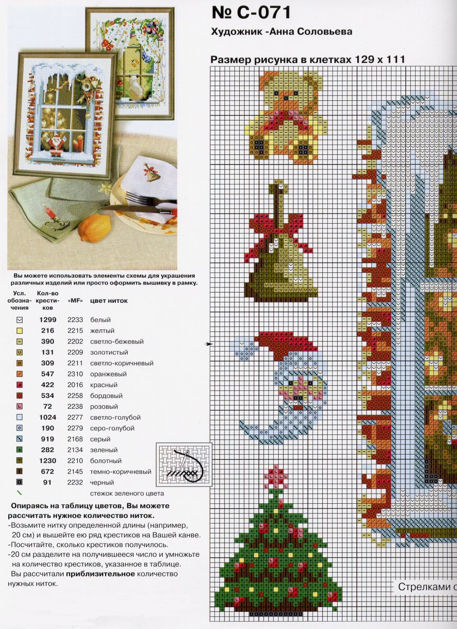 Зима-2-2. С_Окна (Windows)