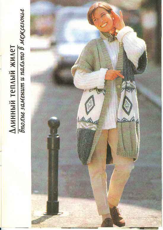 1. Разные пальто