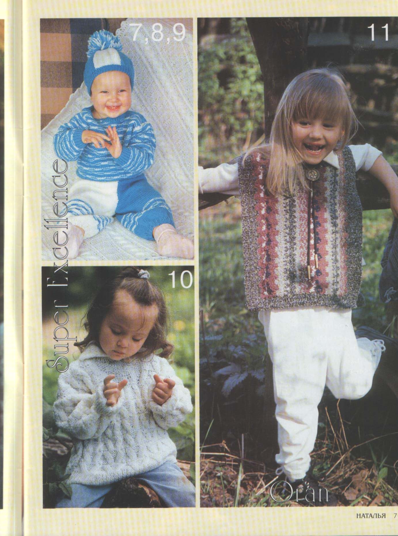 Фруктово-ягодные и другие забавные шапочки № 2