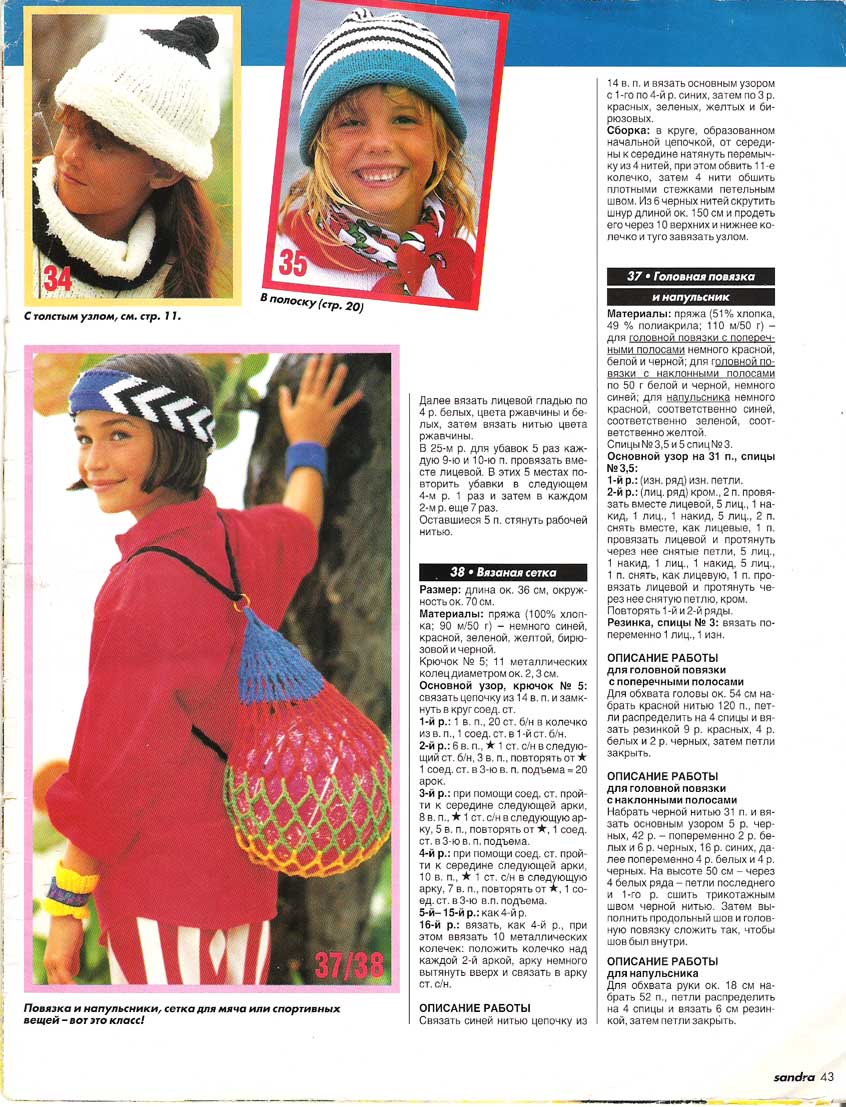 Фруктово-ягодные и другие забавные шапочки № 2