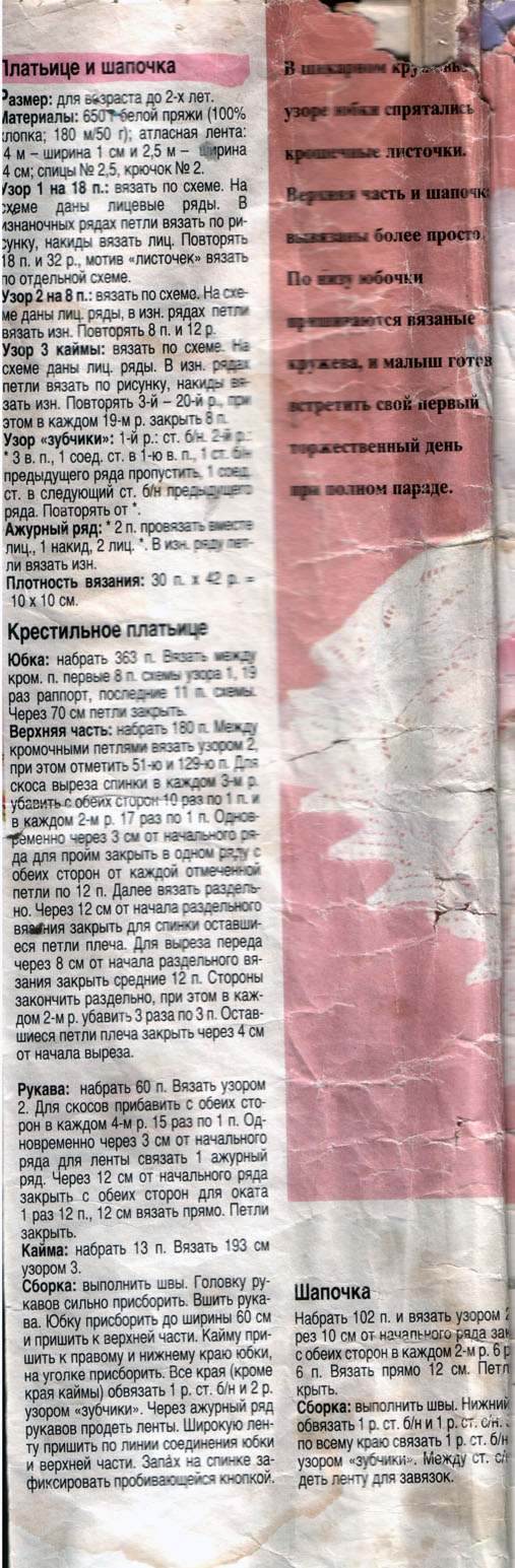 описание. крестильное платье 