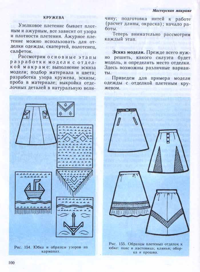 Знакомьтесь с Макраме(1985 г)