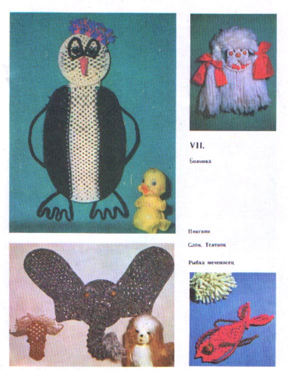 Знакомьтесь с Макраме(1985 г)