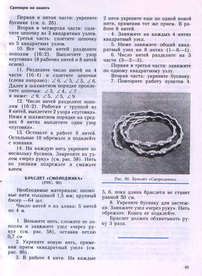 Знакомьтесь с Макраме(1985 г)