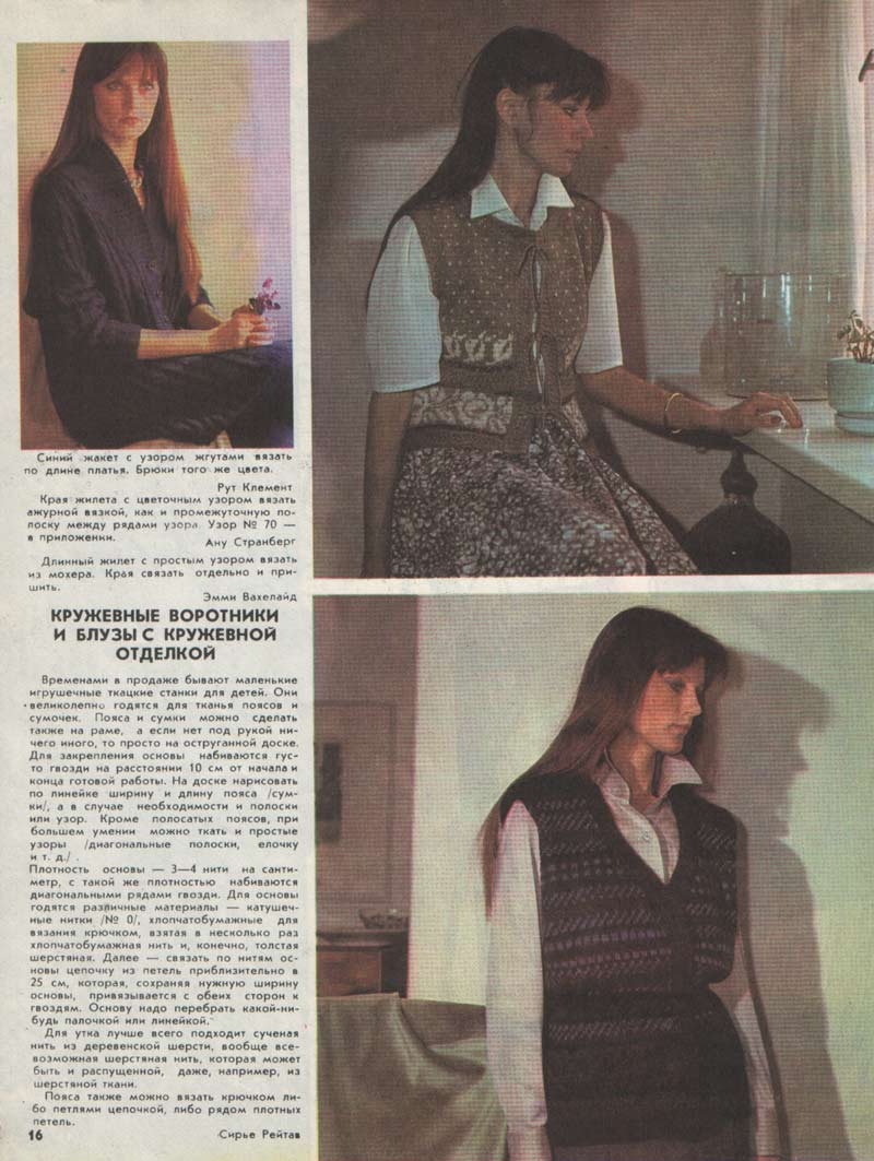 Каситоо-17(1982г)